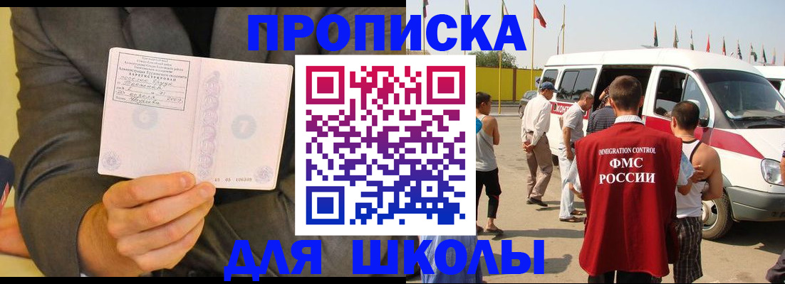 прописка для военкомата в Кинешме