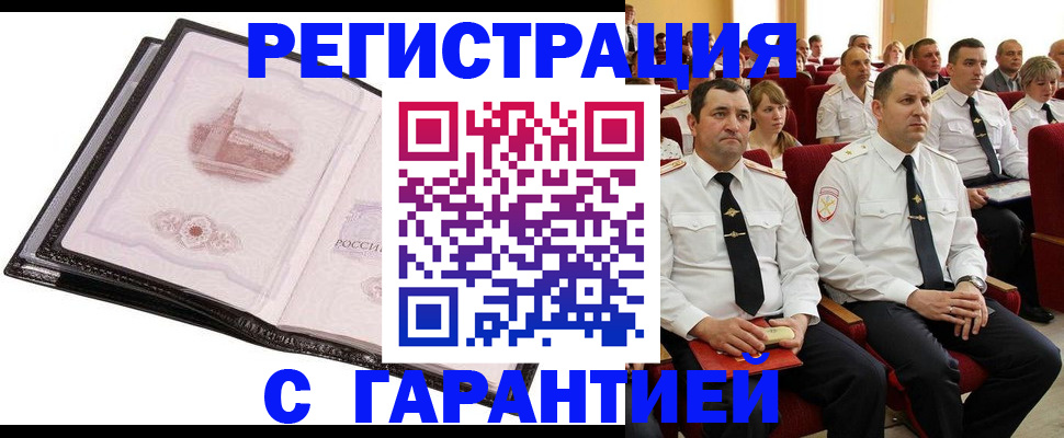 прописка поиск в Кинешме