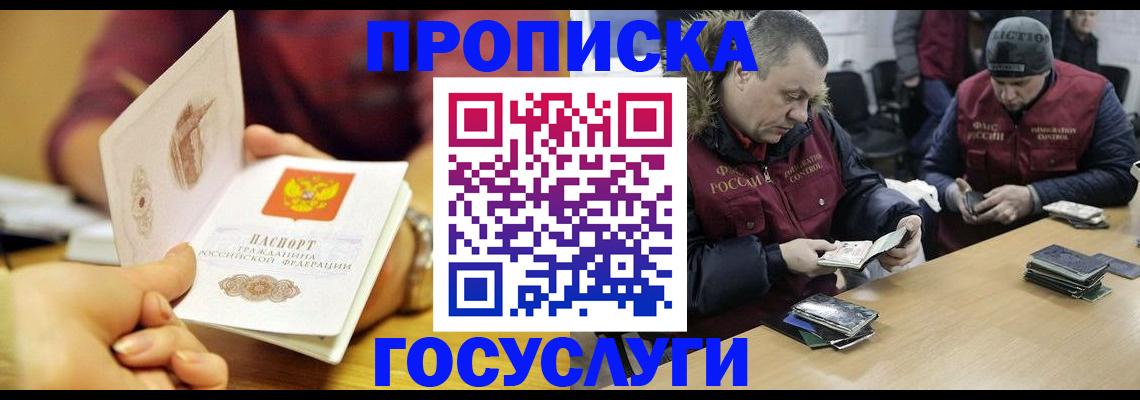 прописка паспорт в Кинешме