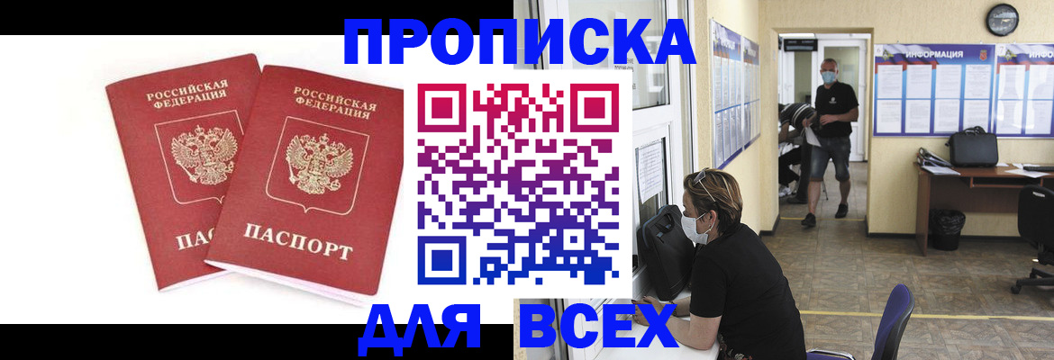 временная регистрация надежно в Кинешме