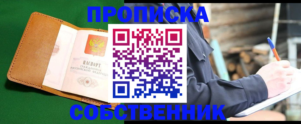 прописка иностранных граждан в Кинешме
