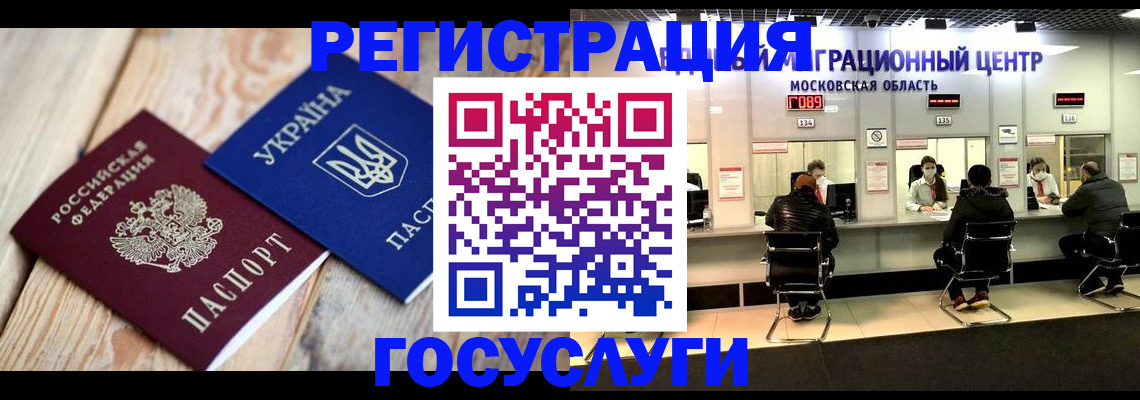 прописка от собственника в Кинешме